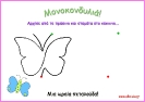 monokondilia (10)