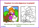 Σύμφωνα με τα χρώματα