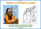 Σύμφωνα με τα χρώματα