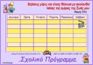 Προγράμματα