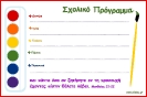 Προγράμματα